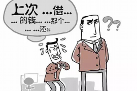 东至如何避免债务纠纷？专业追讨公司教您应对之策