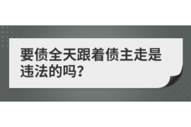 东至对付老赖：刘小姐被老赖拖欠货款